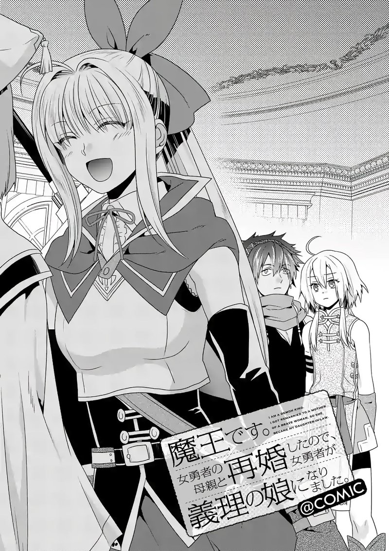 Maou Desu Onna Yuusha No Hahaoya To Saikon Shita No De Onna Yuusha Ga Giri No Musume Ni Narimashita 21 1