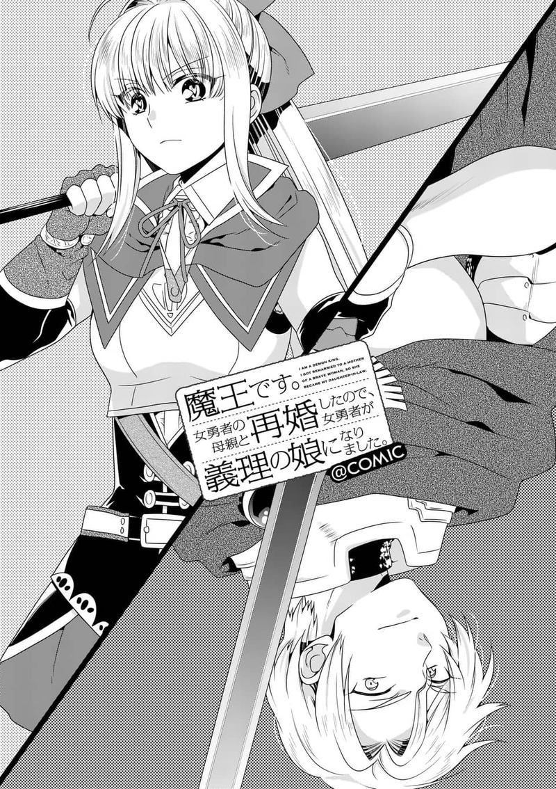Maou Desu Onna Yuusha No Hahaoya To Saikon Shita No De Onna Yuusha Ga Giri No Musume Ni Narimashita 28 1