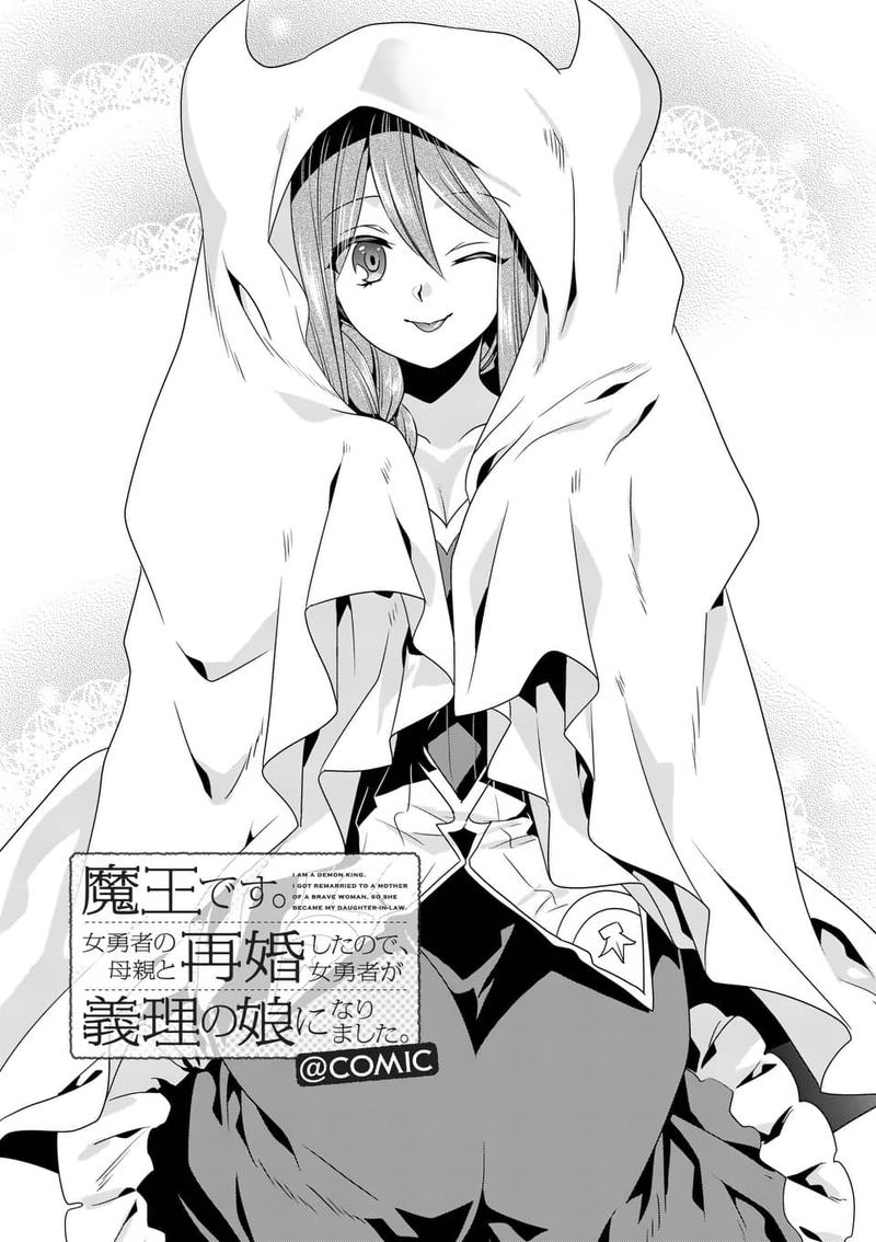 Maou Desu Onna Yuusha No Hahaoya To Saikon Shita No De Onna Yuusha Ga Giri No Musume Ni Narimashita 29 1