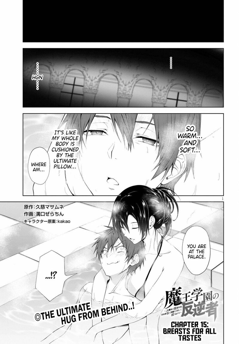 Maou Gakuen No Hangyakusha 15 2