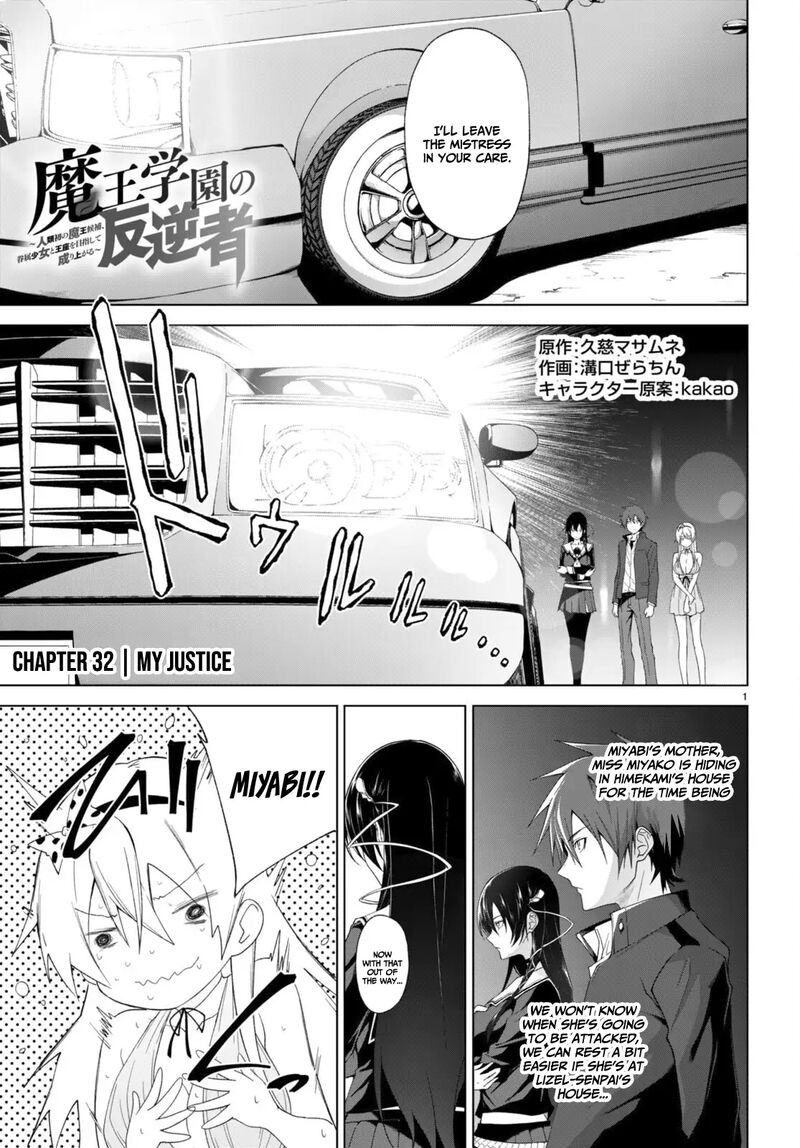 Maou Gakuen No Hangyakusha 32 2