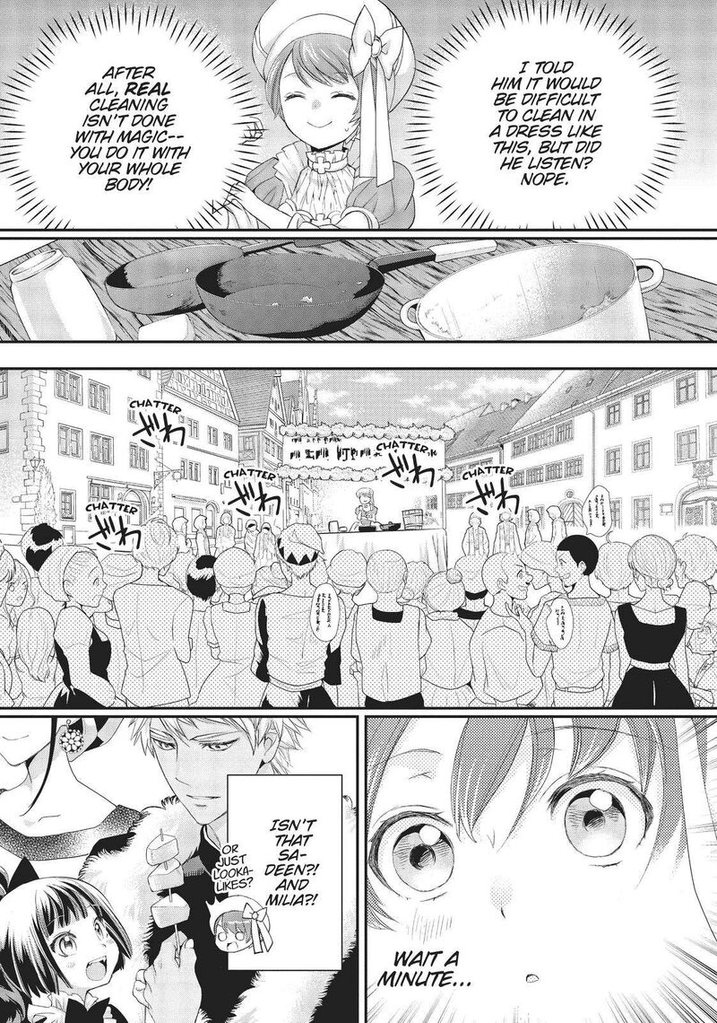 Maou Heika No Osoji Gakari 15 29