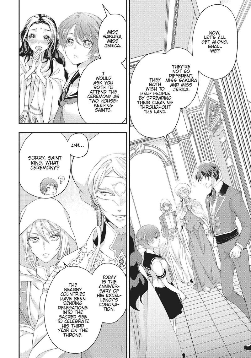 Maou Heika No Osoji Gakari 19 2