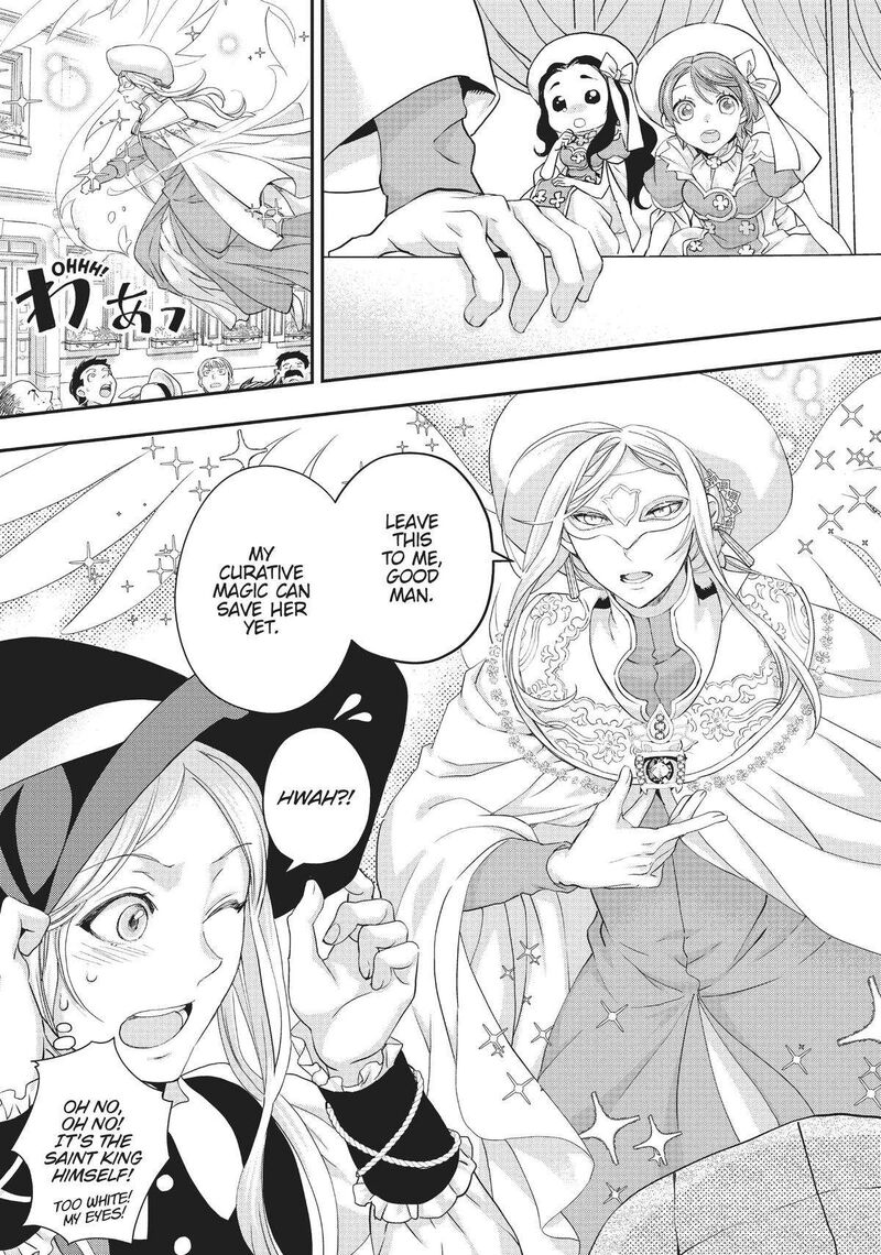 Maou Heika No Osoji Gakari 19 7