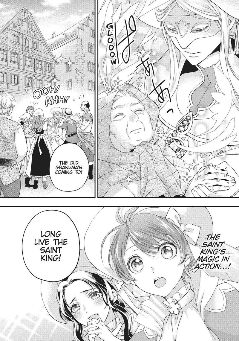 Maou Heika No Osoji Gakari 19 8