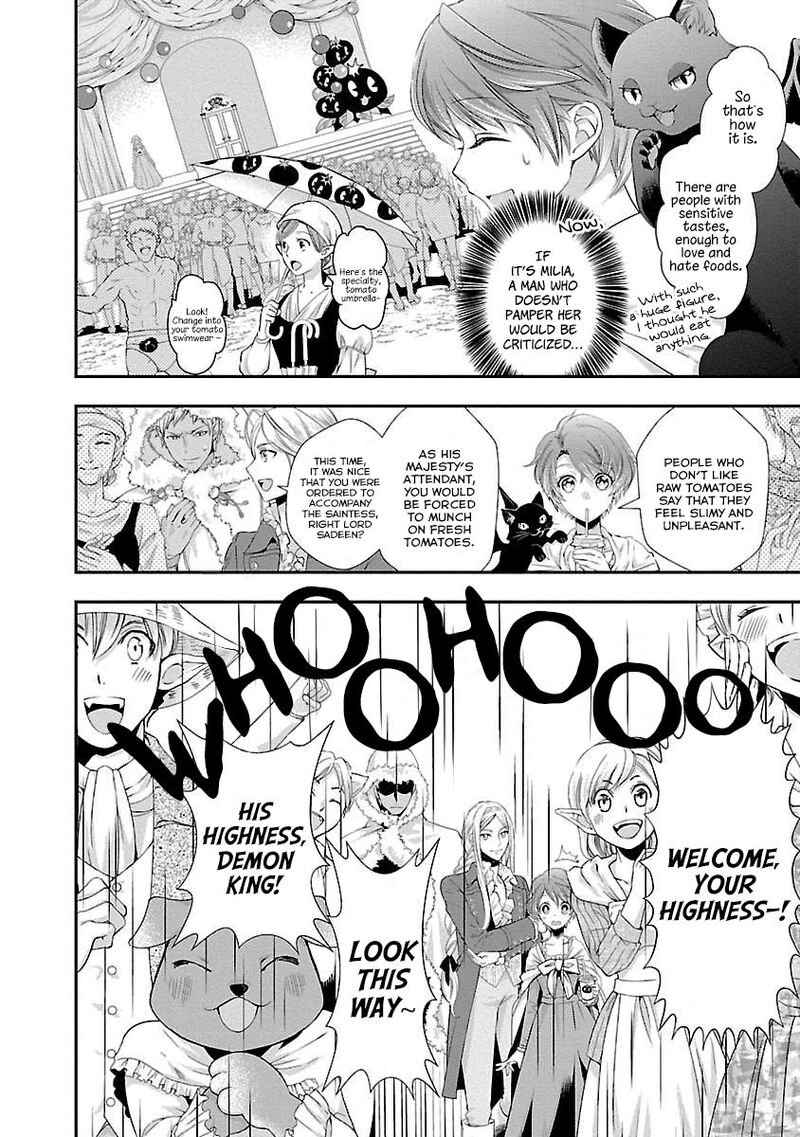Maou Heika No Osoji Gakari 4 16