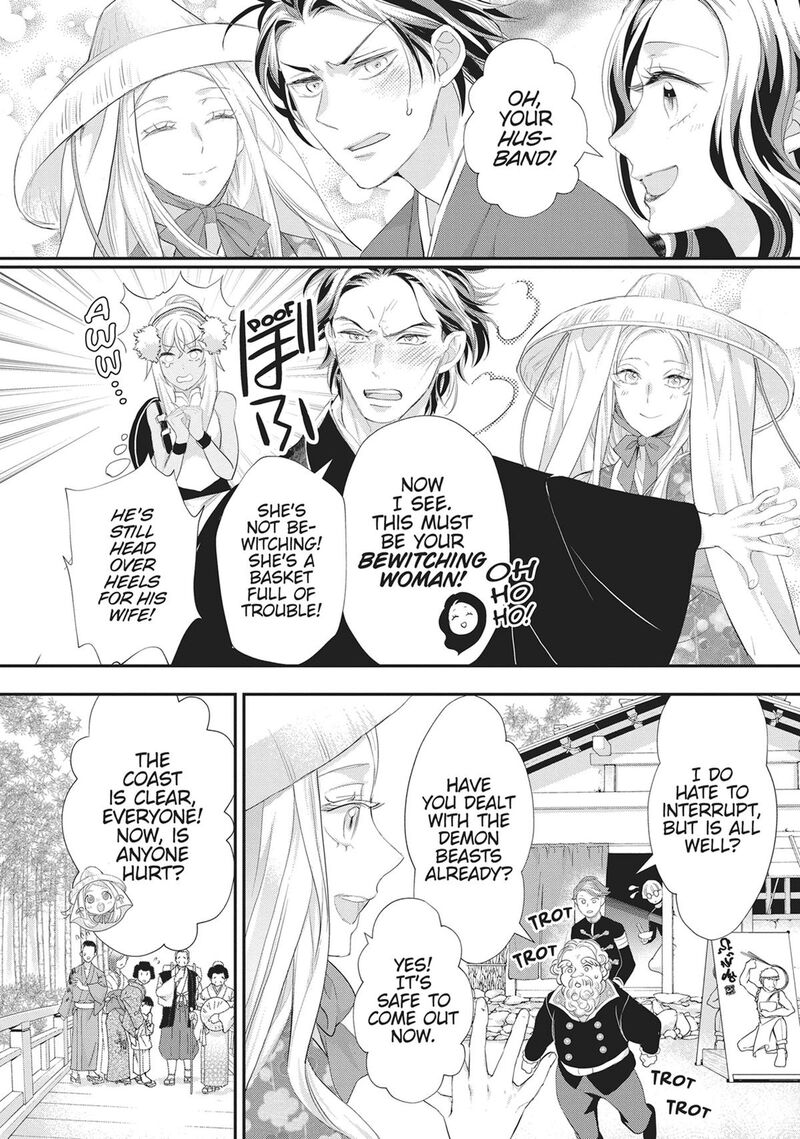 Maou Heika No Osoji Gakari 50 28