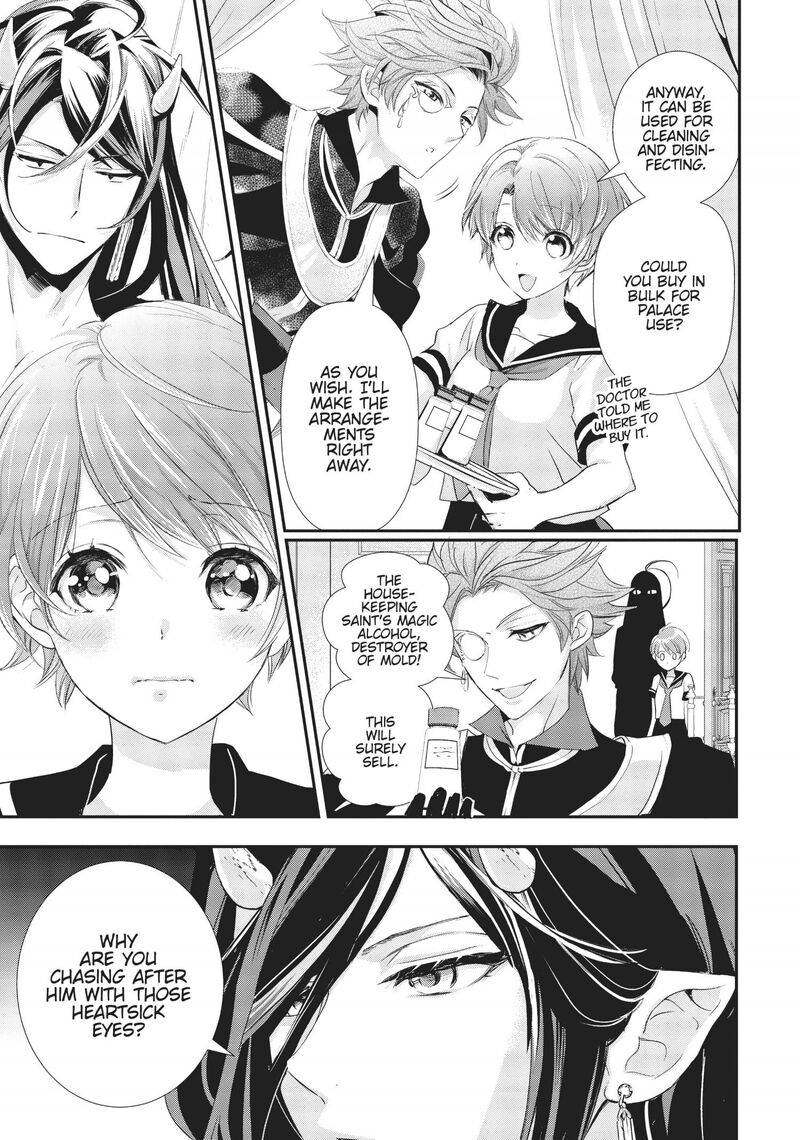 Maou Heika No Osoji Gakari 8 14