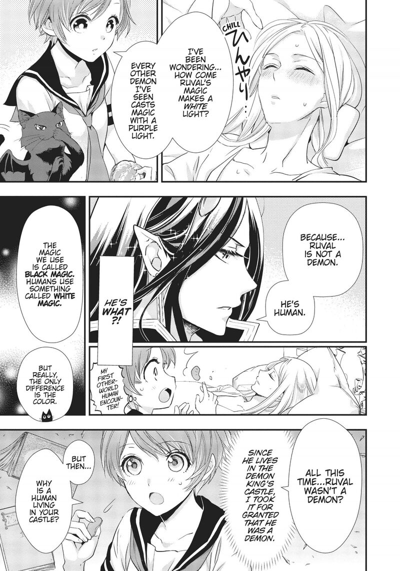 Maou Heika No Osoji Gakari 8 22