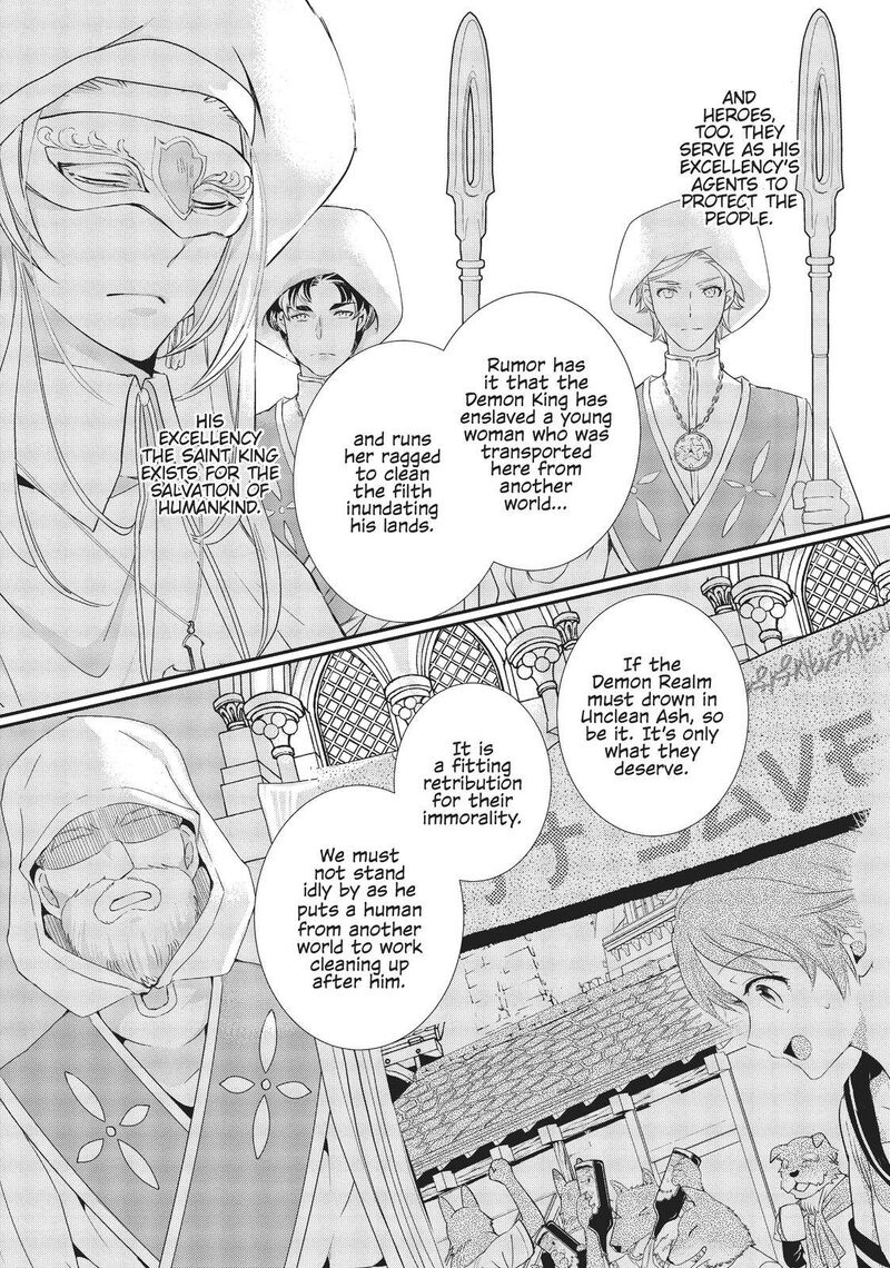 Maou Heika No Osoji Gakari 9 17