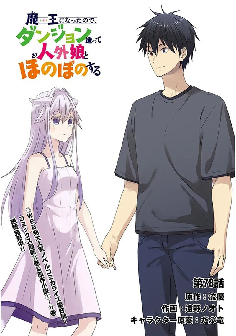 Maou Ni Natta Node Dungeon Tsukutte Jingai Musume To Honobono Suru 78a 2