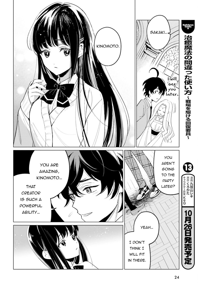 Maou Reijou No Shikousha Isekai Shitsuji Wa Ouse No Mama Ni 1 16