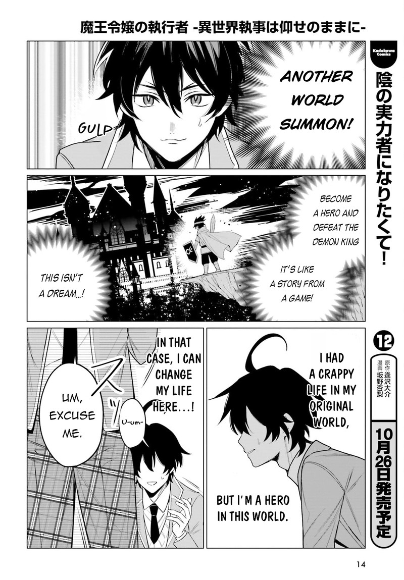 Maou Reijou No Shikousha Isekai Shitsuji Wa Ouse No Mama Ni 1 6