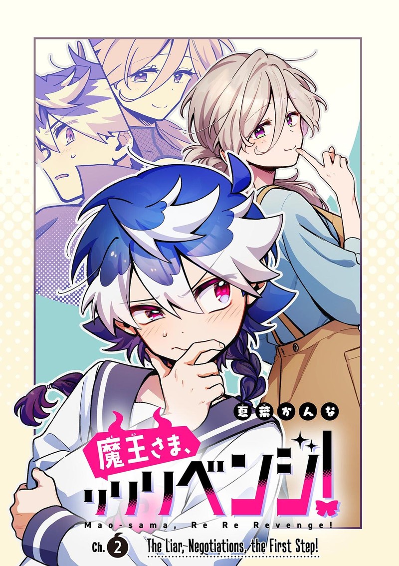 Maou Sama Re Re Revenge 2 3