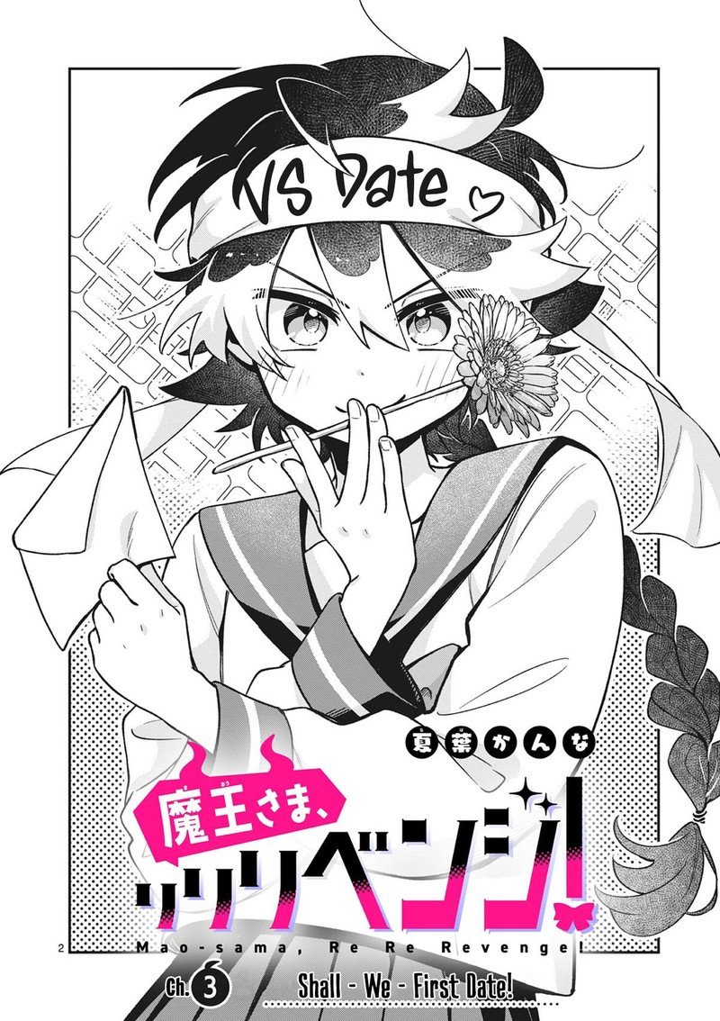 Maou Sama Re Re Revenge 3 2