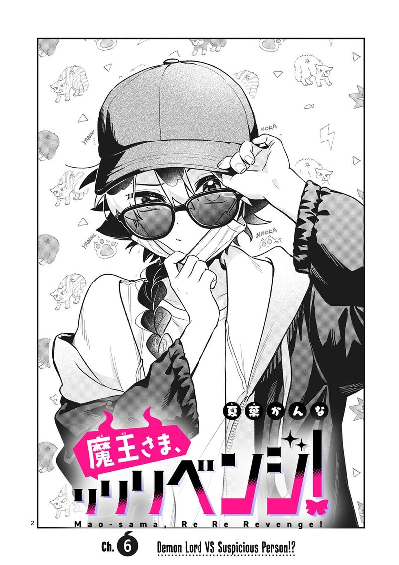 Maou Sama Re Re Revenge 6 2