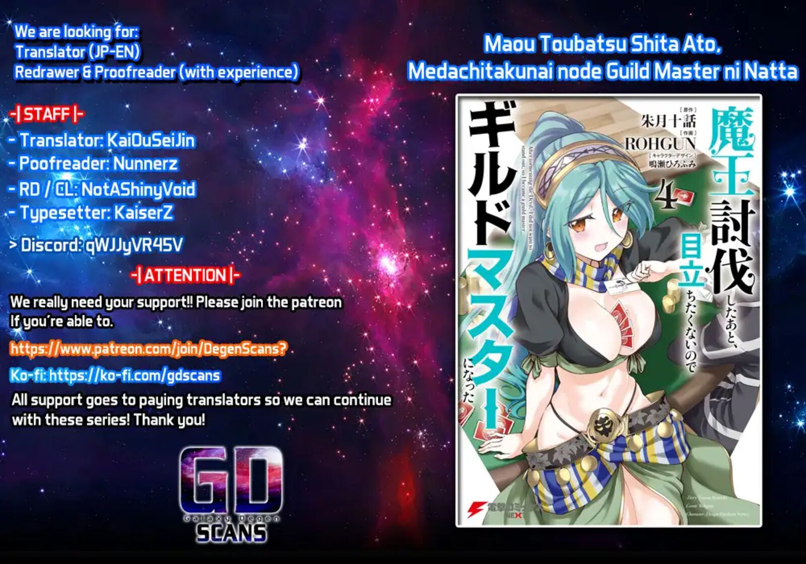 Maou Toubatsu Shita Ato Medachitakunai Node Guild Master Ni Natta 33 1
