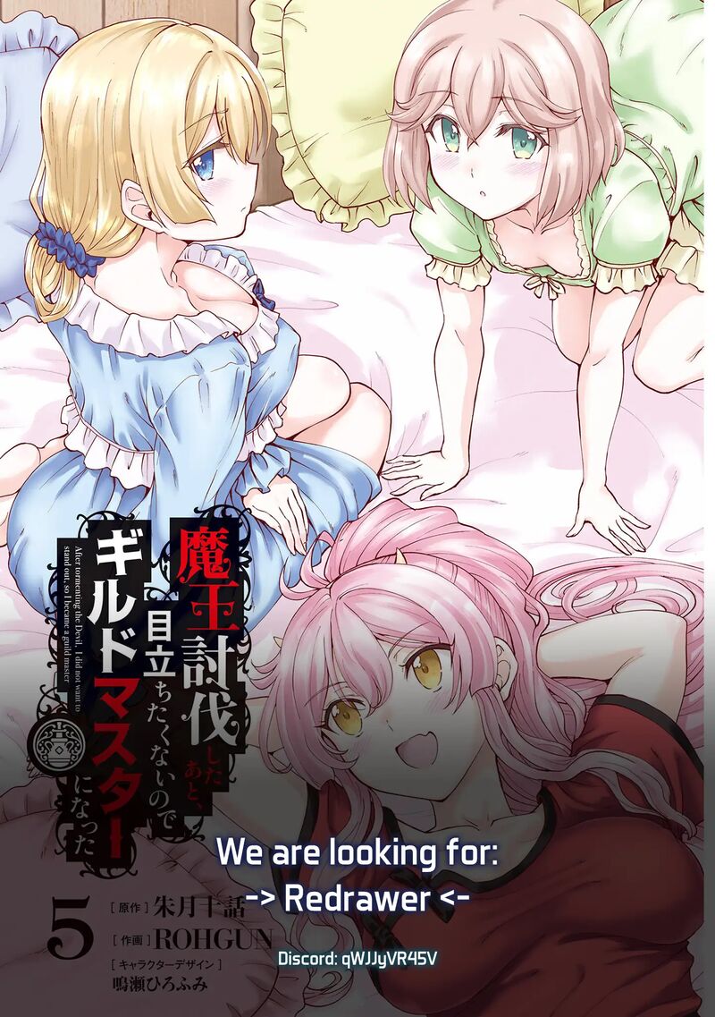 Maou Toubatsu Shita Ato Medachitakunai Node Guild Master Ni Natta 33 24