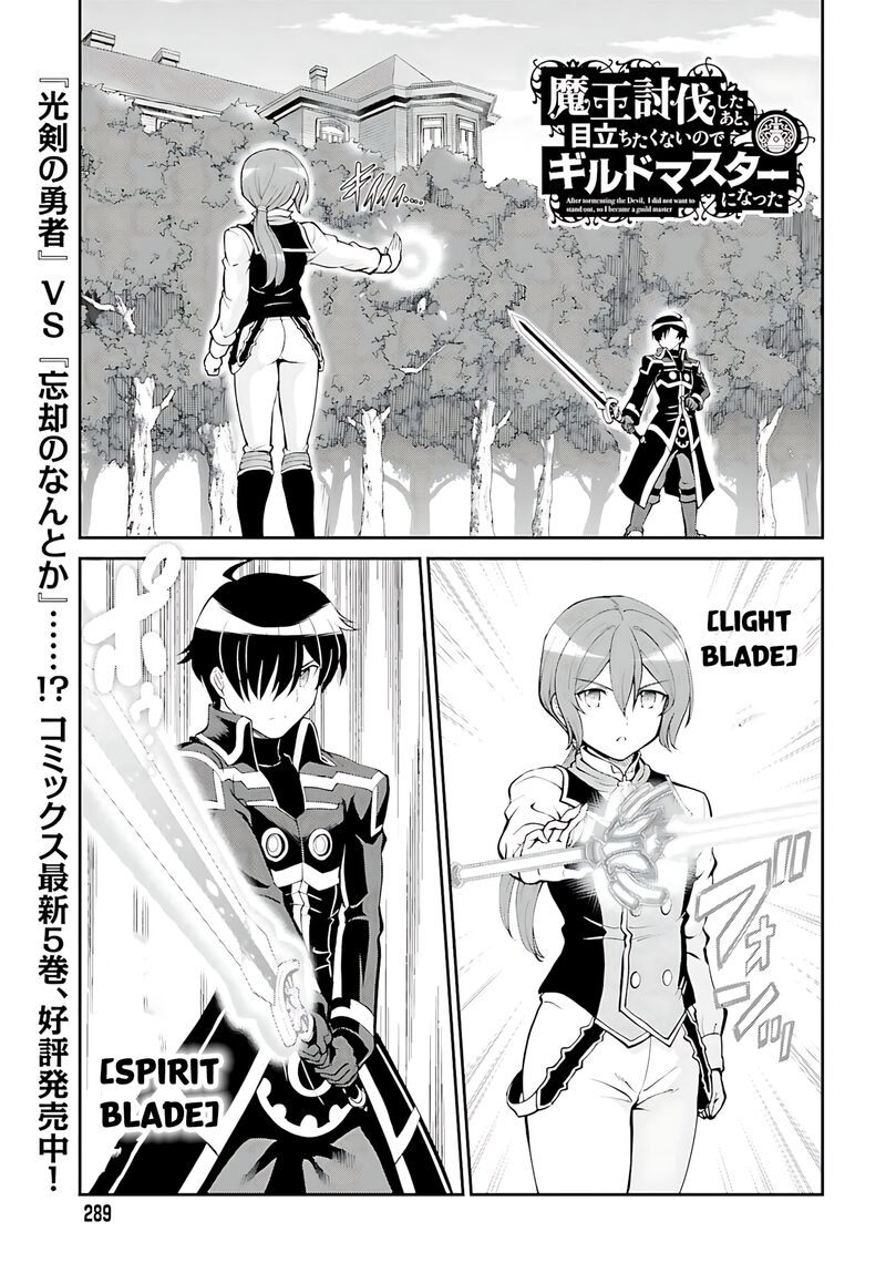 Maou Toubatsu Shita Ato Medachitakunai Node Guild Master Ni Natta 35 1