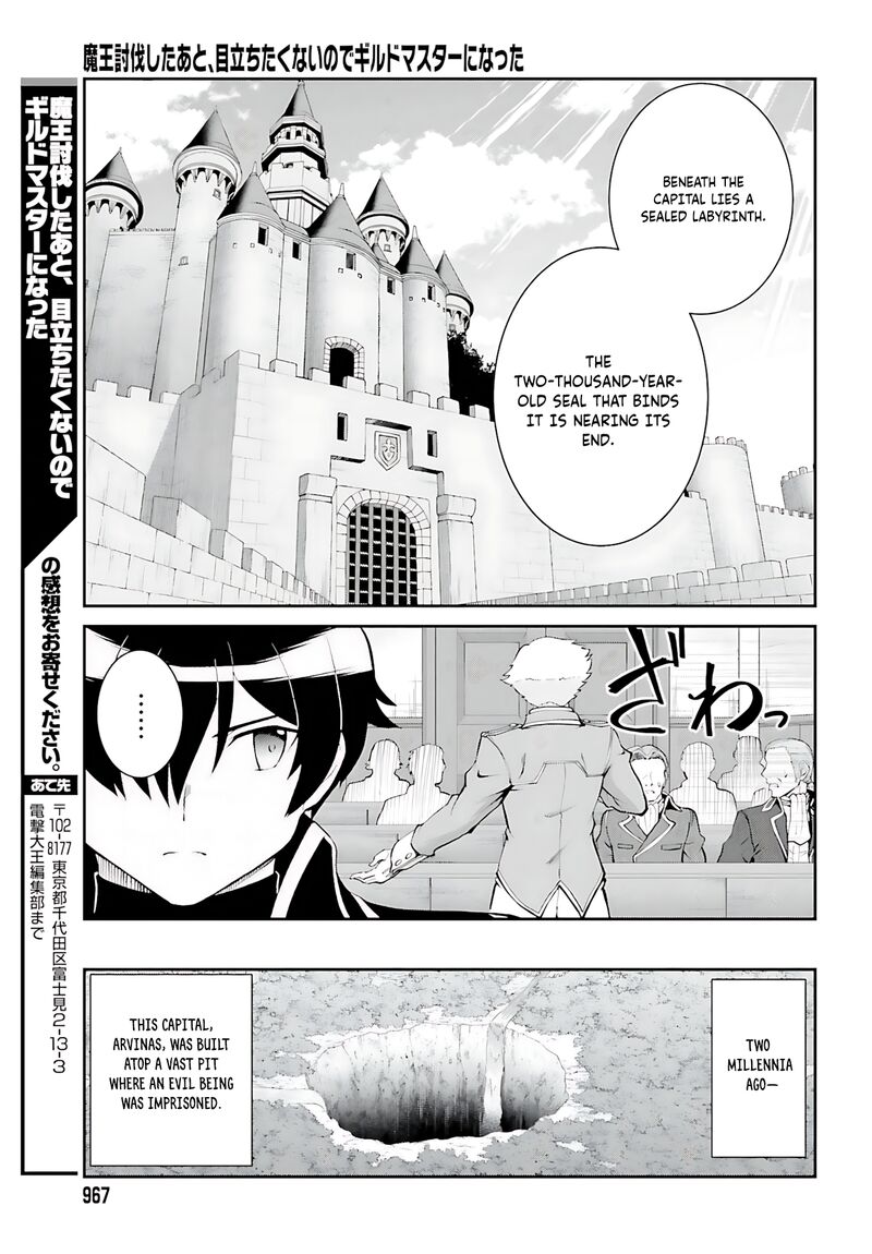 Maou Toubatsu Shita Ato Medachitakunai Node Guild Master Ni Natta 36 26