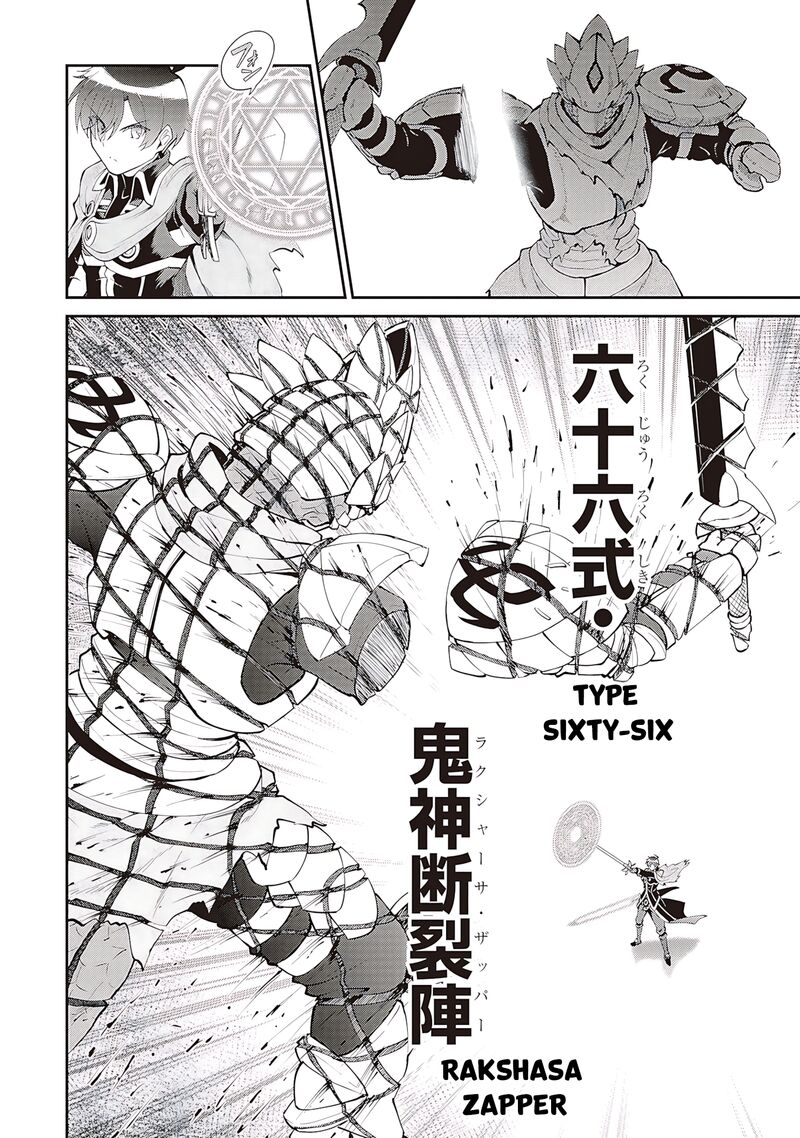 Maou Toubatsu Shita Ato Medachitakunai Node Guild Master Ni Natta 57 21