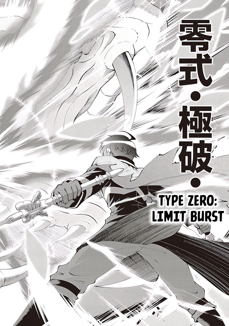 Maou Toubatsu Shita Ato Medachitakunai Node Guild Master Ni Natta 57 27