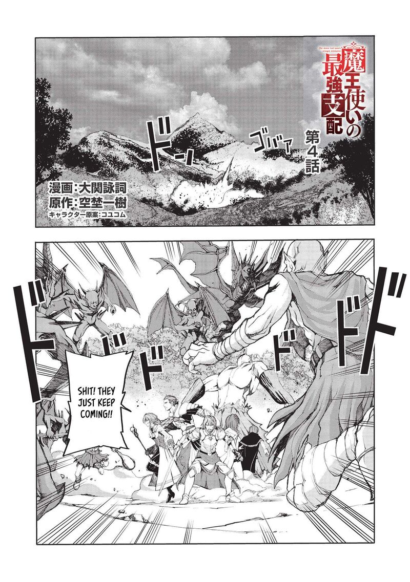 Maou Tsukai No Saikyou Shihai 4 2