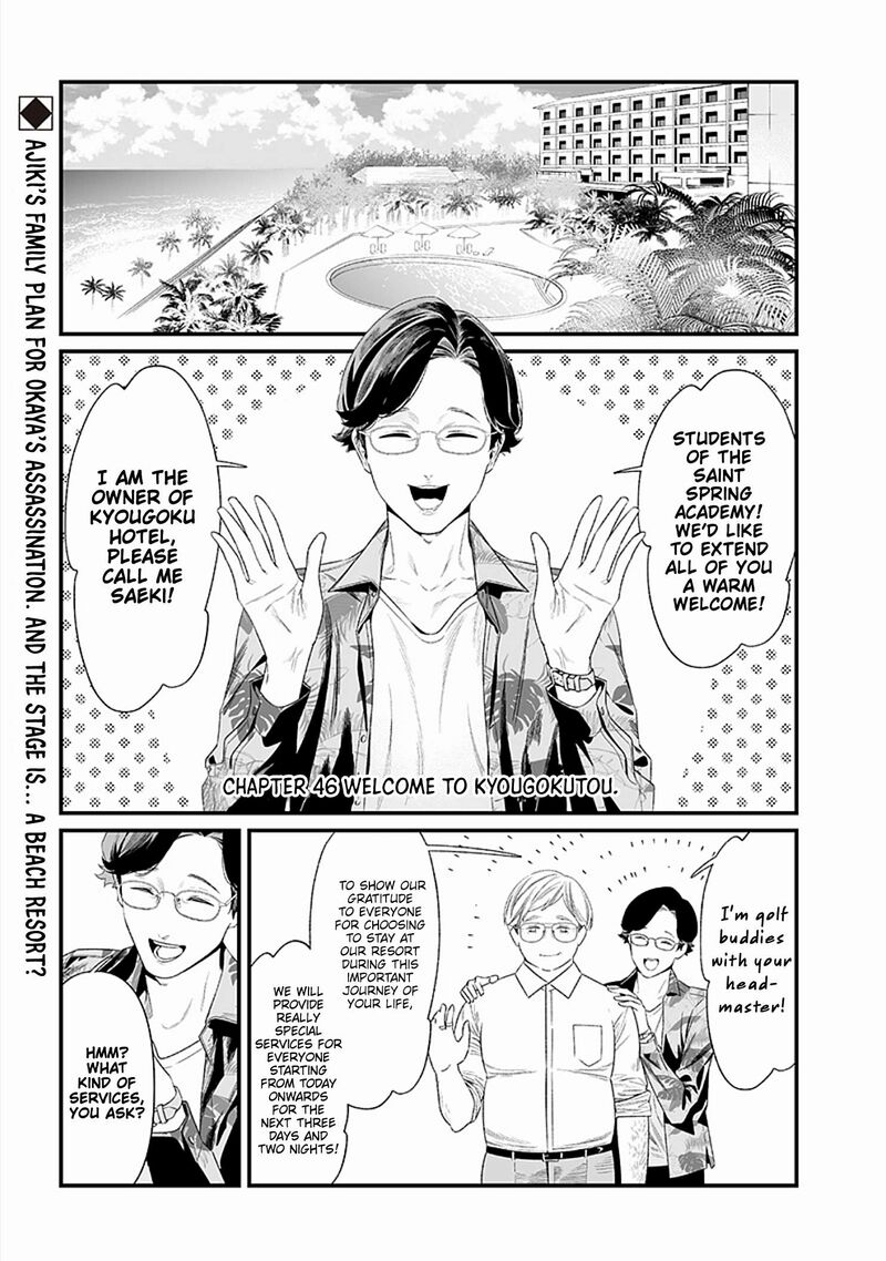 Maria No Danzai 46 2