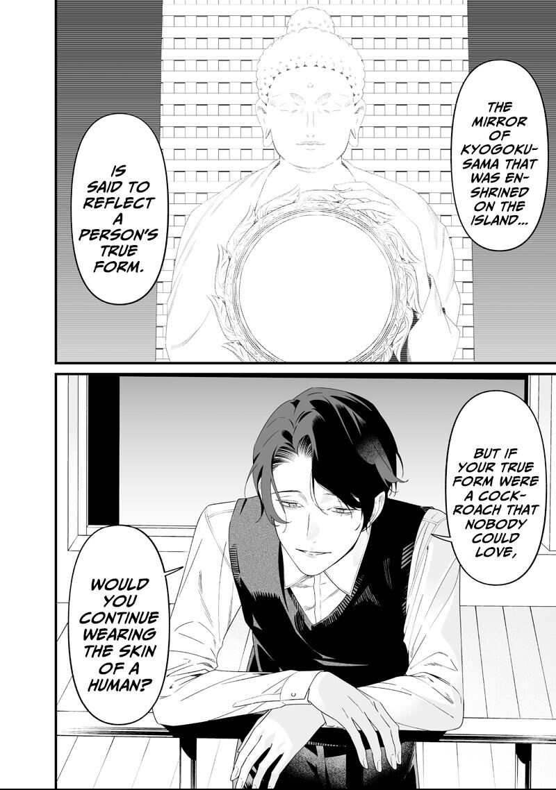 Maria No Danzai 64 12