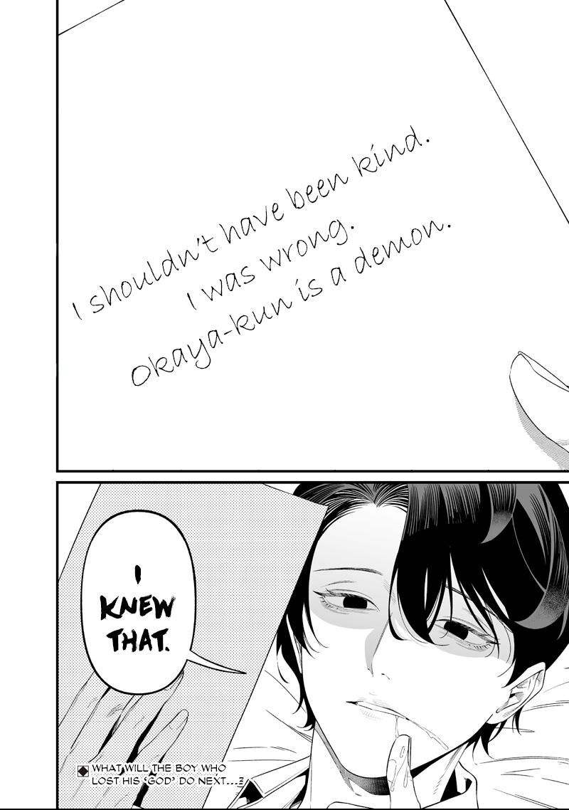Maria No Danzai 68 18