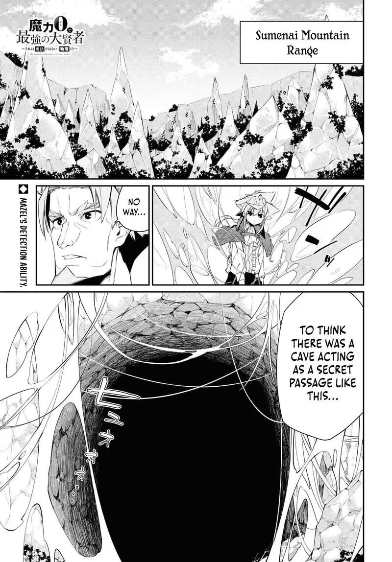 Maryoku 0 De Saikyou No Daikenja Sore Wa Mahou Dewa Nai Butsuri Da 14 2