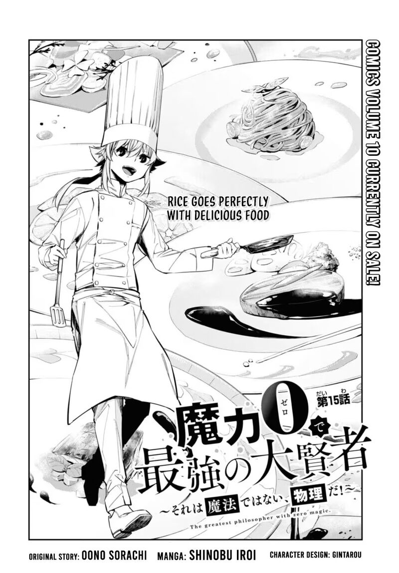 Maryoku 0 De Saikyou No Daikenja Sore Wa Mahou Dewa Nai Butsuri Da 15 3