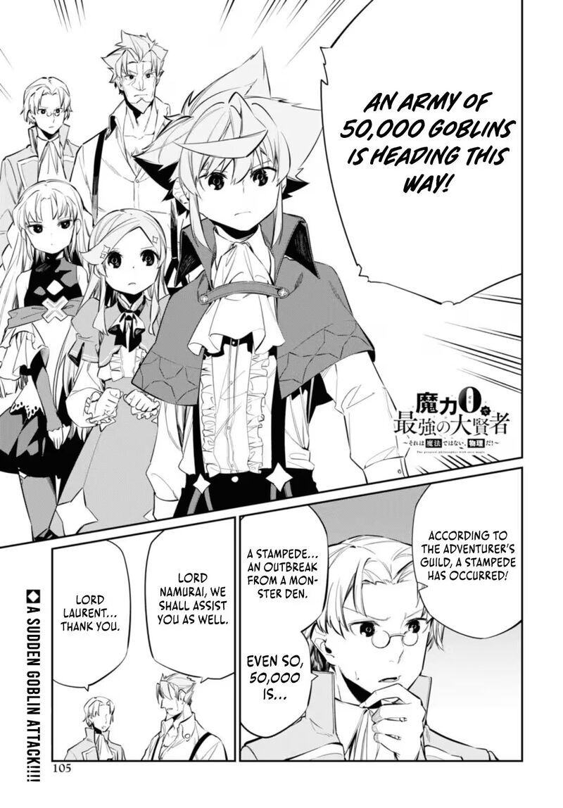 Maryoku 0 De Saikyou No Daikenja Sore Wa Mahou Dewa Nai Butsuri Da 16 2