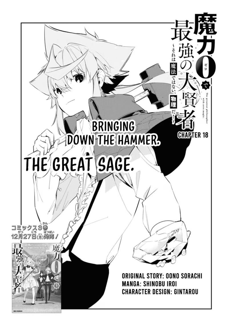 Maryoku 0 De Saikyou No Daikenja Sore Wa Mahou Dewa Nai Butsuri Da 18 3