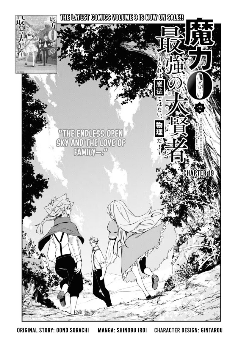 Maryoku 0 De Saikyou No Daikenja Sore Wa Mahou Dewa Nai Butsuri Da 19 4