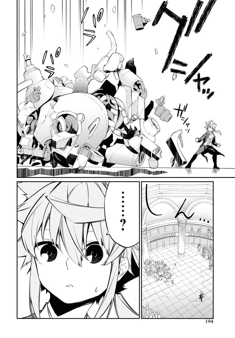 Maryoku 0 De Saikyou No Daikenja Sore Wa Mahou Dewa Nai Butsuri Da 6 21