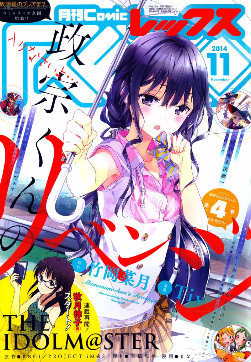 Masamune Kun No Revenge 20 2