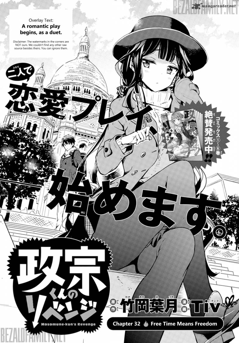 Masamune Kun No Revenge 32 1