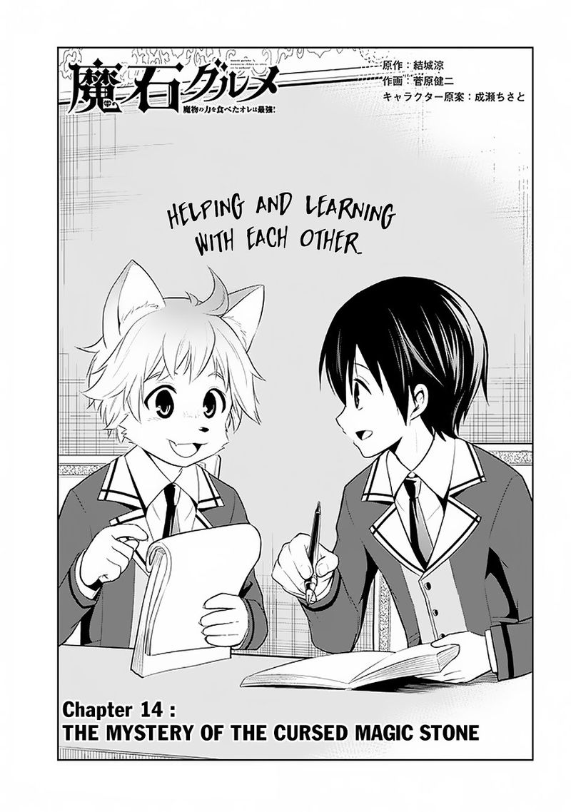 Maseki Gurume Mamono No Chikara O Tabeta Ore Wa Saikyou 14 1