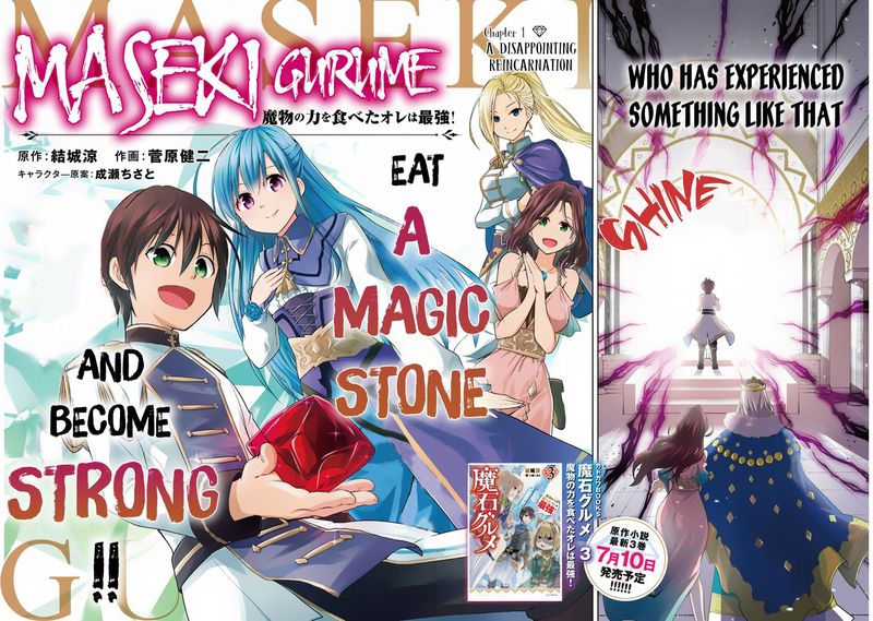 Maseki Gurume Mamono No Chikara O Tabeta Ore Wa Saikyou 1a 2
