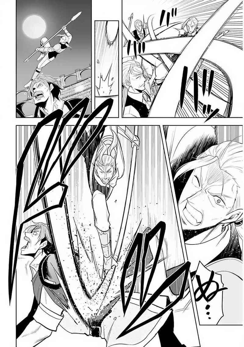 Maseki Gurume Mamono No Chikara O Tabeta Ore Wa Saikyou 26 20