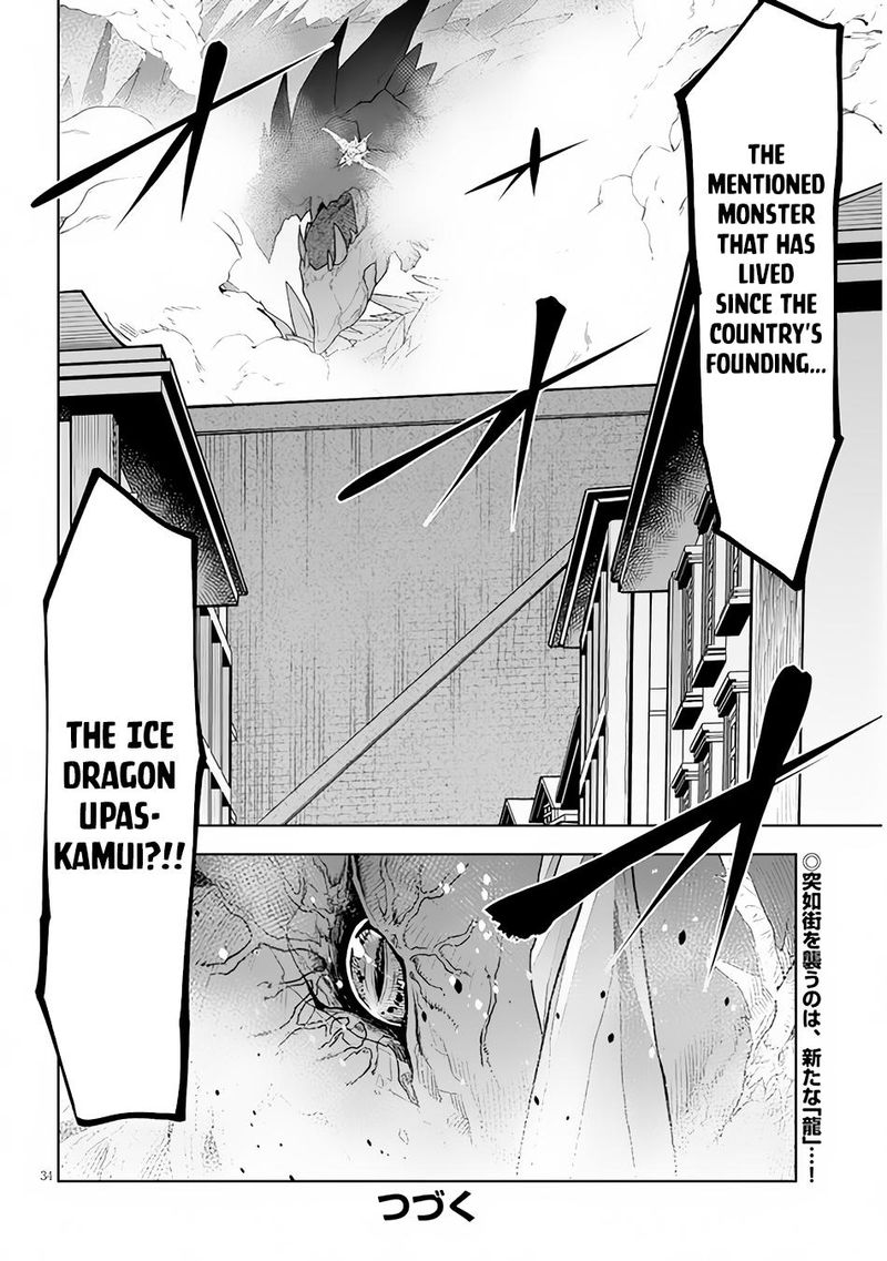 Maseki Gurume Mamono No Chikara O Tabeta Ore Wa Saikyou 38 33