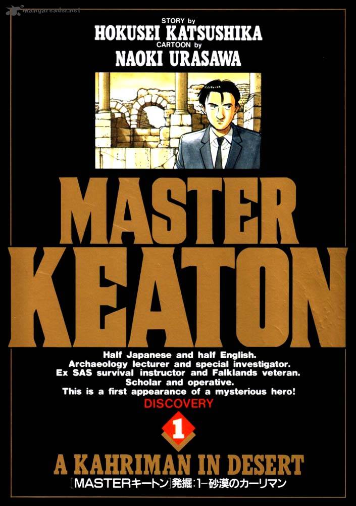 Master Keaton 1 1
