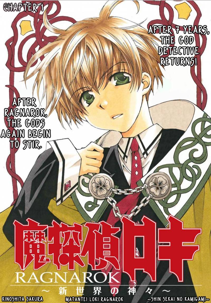Matantei Loki Ragnarok Shin Sekai No Kamigami 1 2