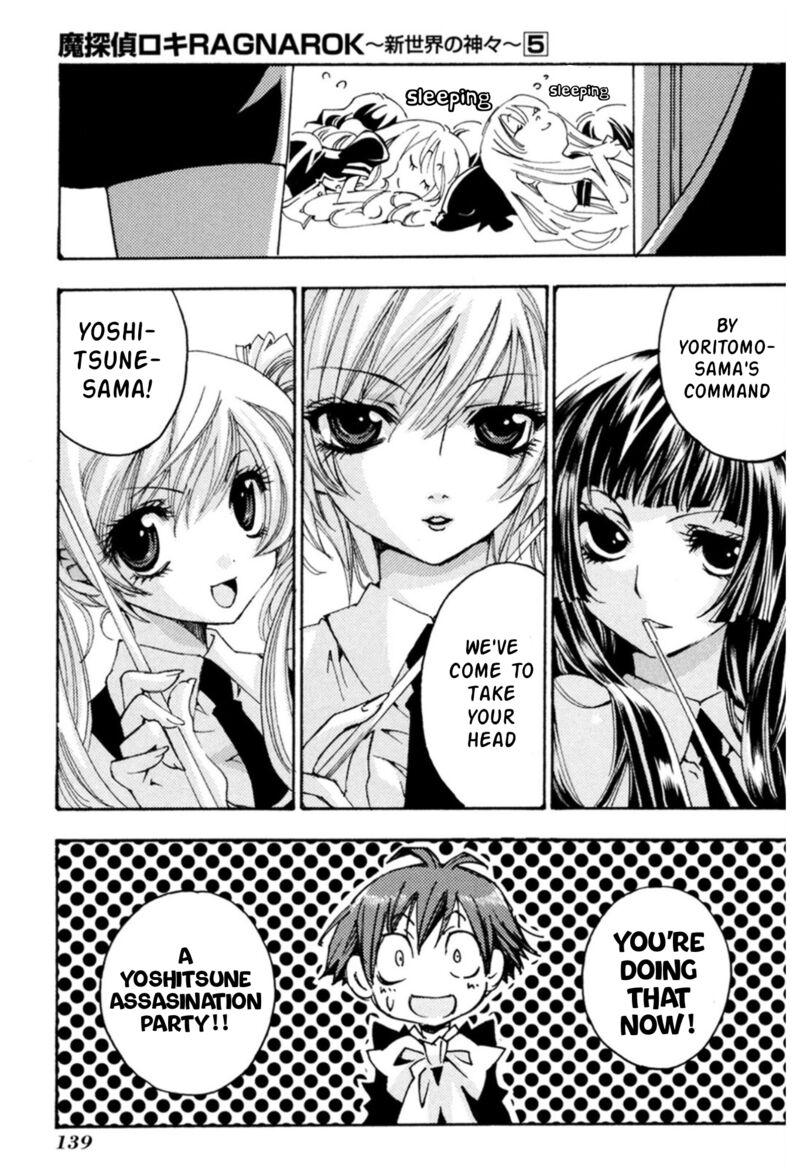 Matantei Loki Ragnarok Shin Sekai No Kamigami 34 25
