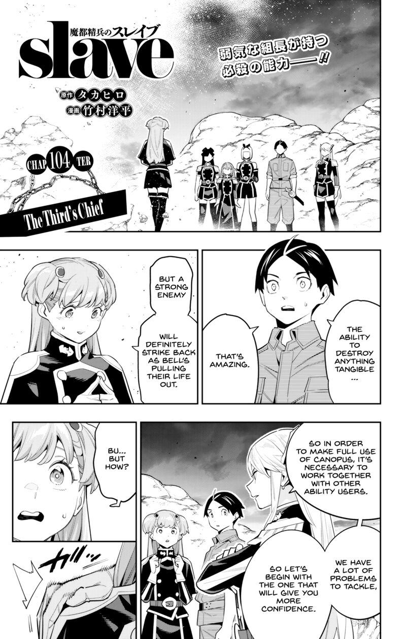 Mato Seihei No Slave 104 1