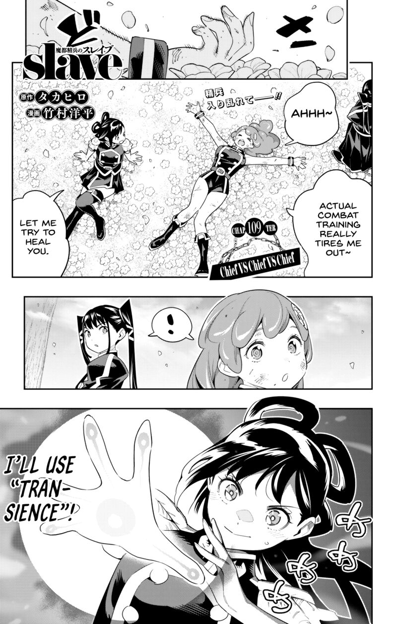 Mato Seihei No Slave 109 1