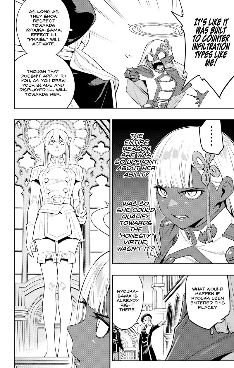 Mato Seihei No Slave 117 18