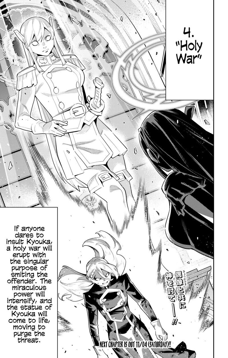 Mato Seihei No Slave 118 21