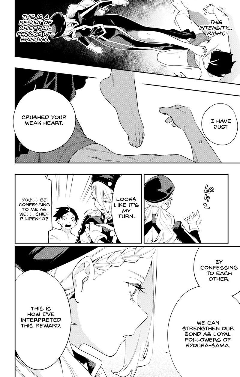 Mato Seihei No Slave 130 8